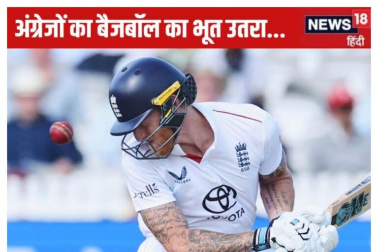 भारत ने इंग्लैंड का बैजबॉल का भूत उतारा, अंग्रेजों से एक सेशन में 100 रन न बने