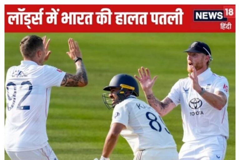 इंग्लैंड की जीत की संभावना 70 फीसदी, भारत की हालत पतली, भारतीय दिग्गज का दावा