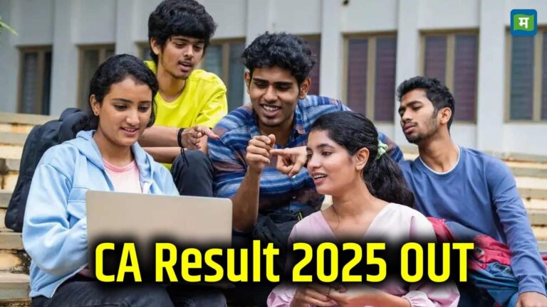 ICAI CA Result May 2025 OUT: सीए फाउंडेशन-इंटर और फाइनल के नतीजे जारी! डायरेक्ट लिंक से ऐसे करें चेक, देखें टॉपर्स लिस्ट