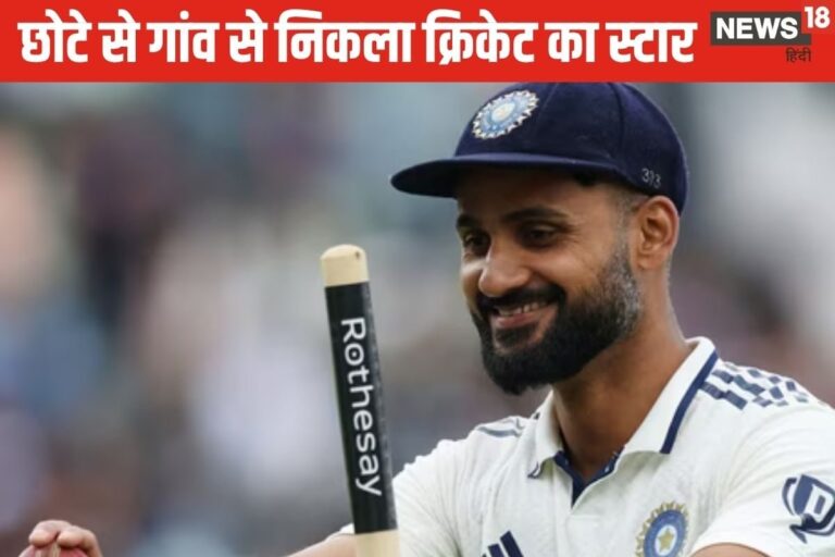 पापा नहीं चाहते थे बेटा खेले क्रिकेट,12 वीं तक की पढ़ाई, फ‍िर चमक गई किस्‍मत