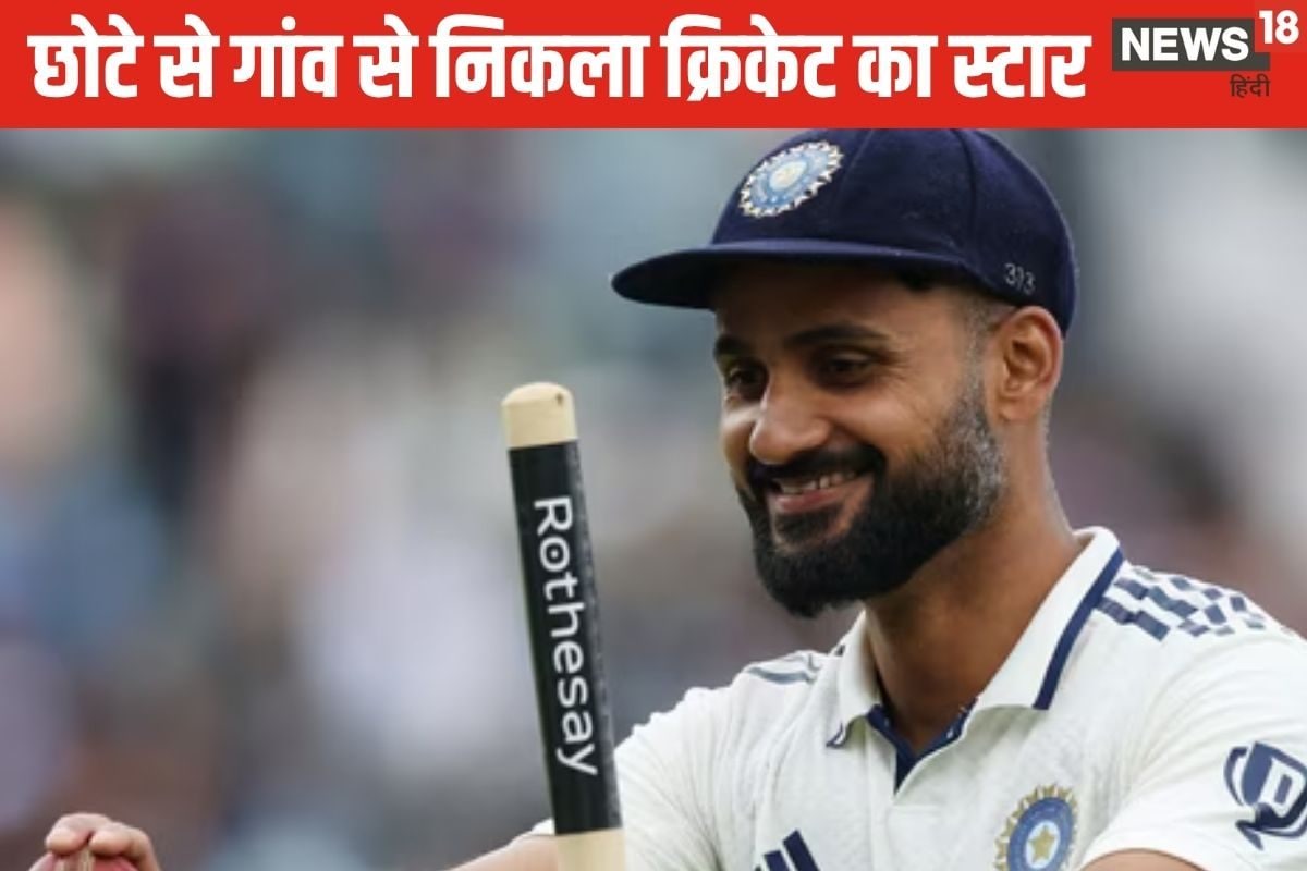 पापा नहीं चाहते थे बेटा खेले क्रिकेट,12 वीं तक की पढ़ाई, फ‍िर चमक गई किस्‍मत