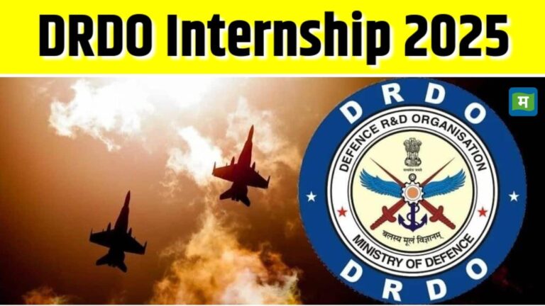DRDO Paid Internship 2025: डीआरडीओ में नौकरी पाने का सुनहरा मौका, जानें- सैलरी, योग्यता और कैसे करें अप्लाई