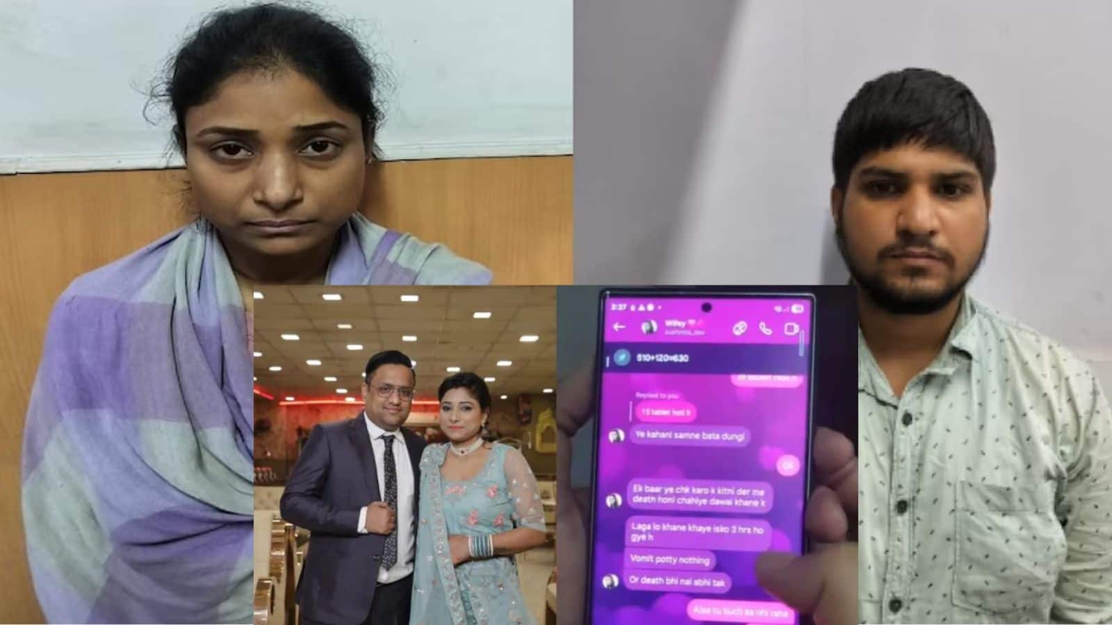 'अभी तक मरा भी नहीं' दिल्ली में पत्नी ने देवर के साथ मिलकर की पति की हत्या, Instagram चैट से हुआ मर्डर का खुलासा