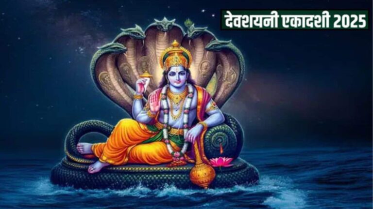 Devshayani Ekadashi 2025: चौमुखी दीपक से टल सकती हैं आर्थिक परेशानियां, देवशयनी एकादशी पर करें ये उपाय