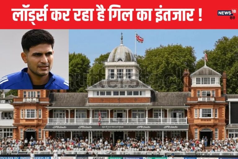 शुभमन गिल तोड़ सकते है लॉर्ड्स में 1952 का रिकॉर्ड, 73 साल पहले खेली गई पारी
