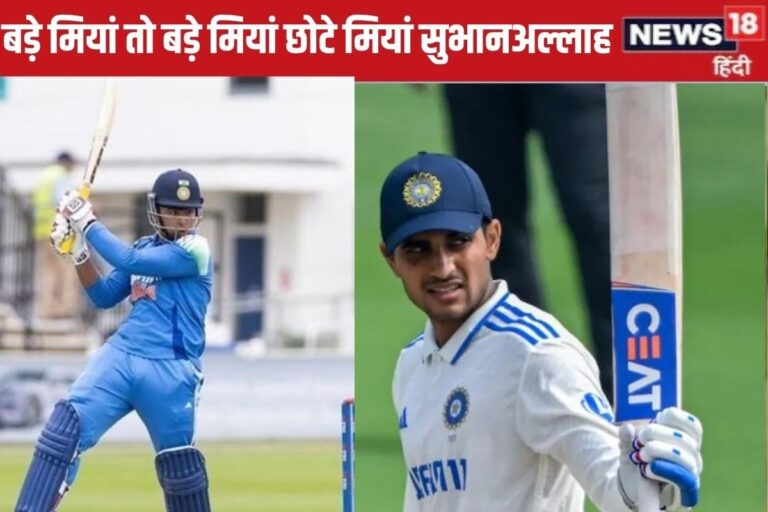 शुभमन गिल और वैभव सूर्यवंशी के बीच कड़ी टक्कर, दोनों की इंग्लैंड में लोकप्रिय