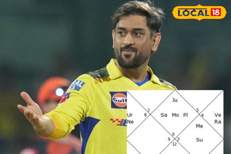 धोनी की कुंडली में है पंच महापुरुष राजयोग, इसकी बदौलत हैं इतने धनवान-लोकप्रिय