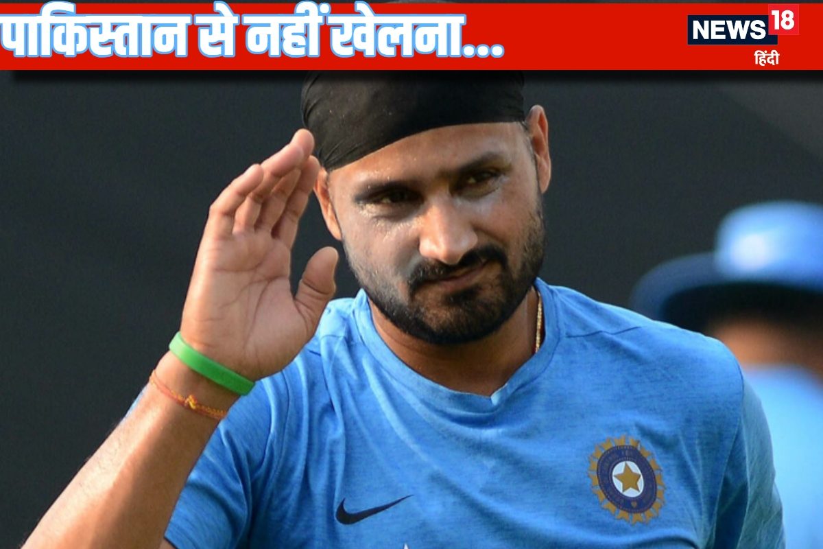 हरभजन सिंह ने WCL 2025 में पाकिस्तान के खिलाफ खेलने से किया इनकार