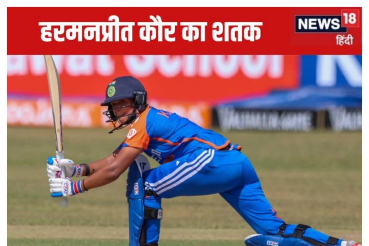 हरमनप्रीत का तूफानी शतक, मिताली को पीछे छोड़ा, पर नहीं टूटा मंधाना का रिकॉर्ड