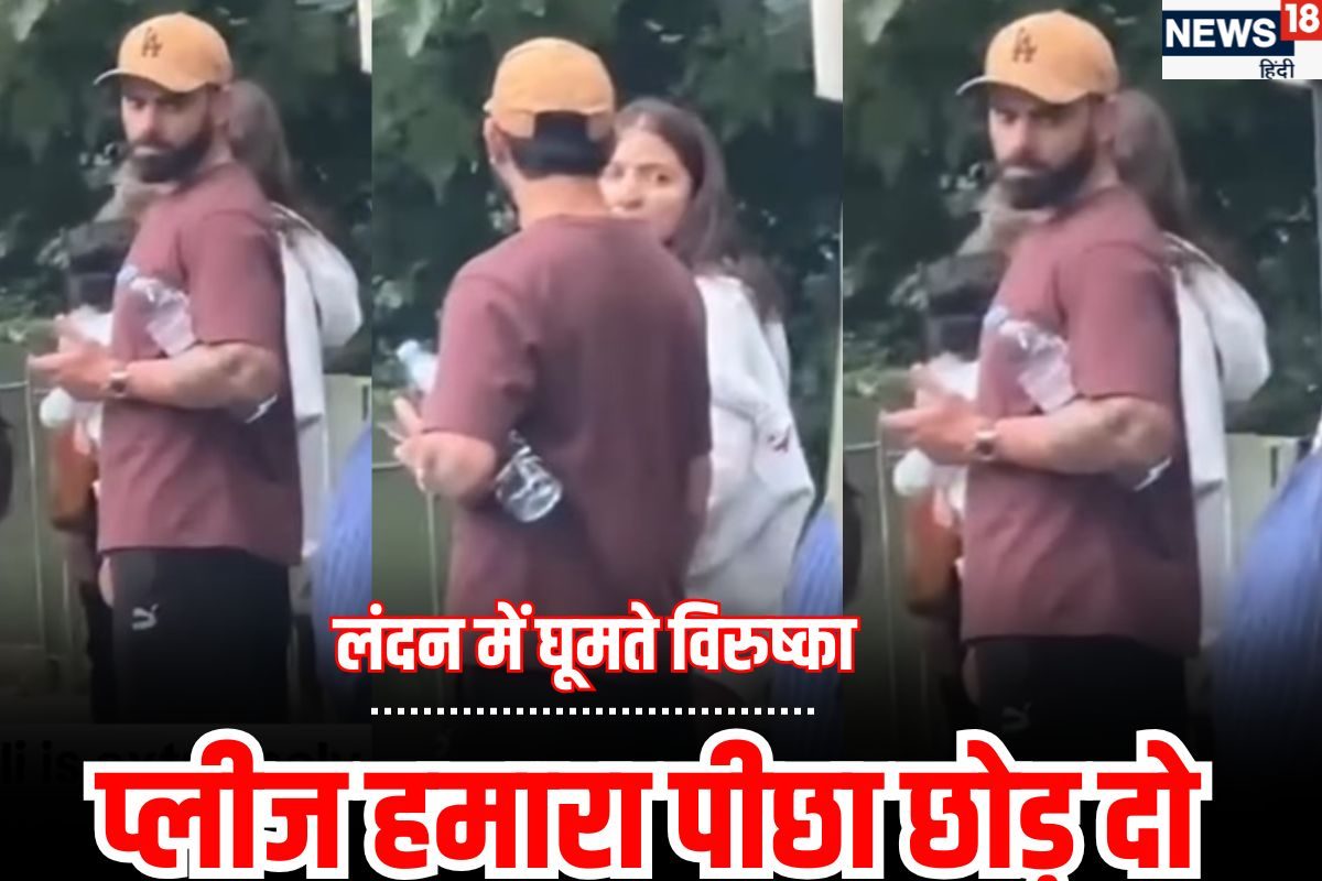 पीछे पलटे फिर घूरने लगे...लंदन की सड़कों पर अनुष्का के साथ विराट कैमरे में कैद