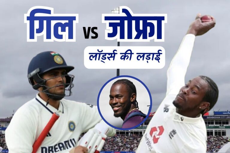 आज जब खेलेंगे गिल, धकधक करेगा हमारा दिल! 1595 दिन बाद फिर आया मिस्टर डेंजर