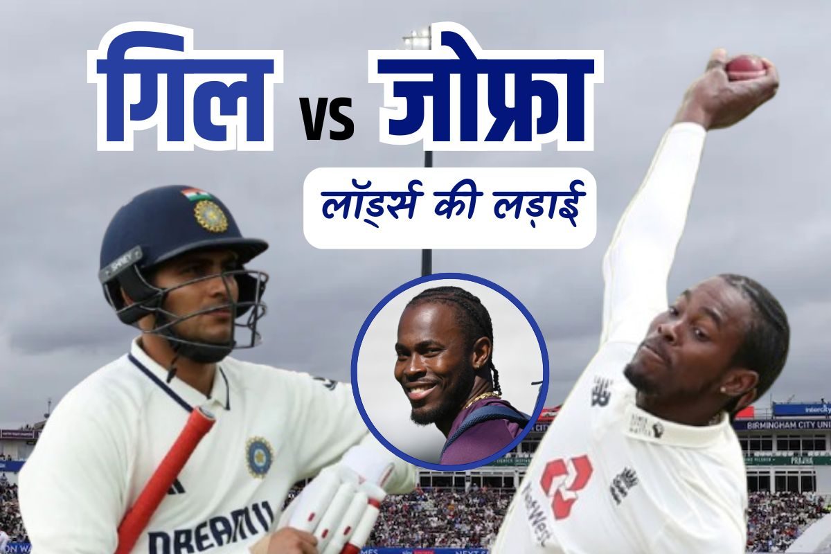 आज जब खेलेंगे गिल, धकधक करेगा हमारा दिल! 1595 दिन बाद फिर आया मिस्टर डेंजर