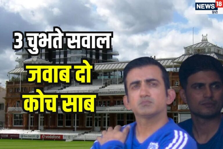 22 यार्ड पर 22 रन से हार... मच गई हाहाकार! गंभीर को देना होगा 3 सवालों का जवाब