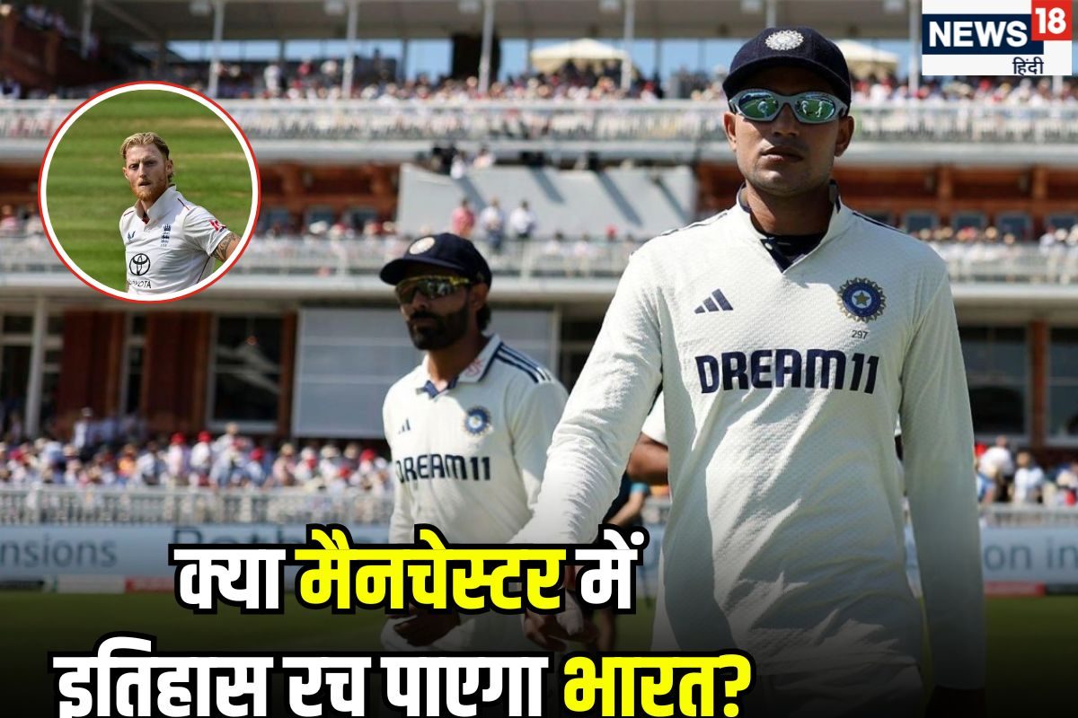 अब कुछ नया करना होगा.. किस फॉर्मूले के साथ चौथा टेस्ट जीतने उतरेगी टीम इंडिया?