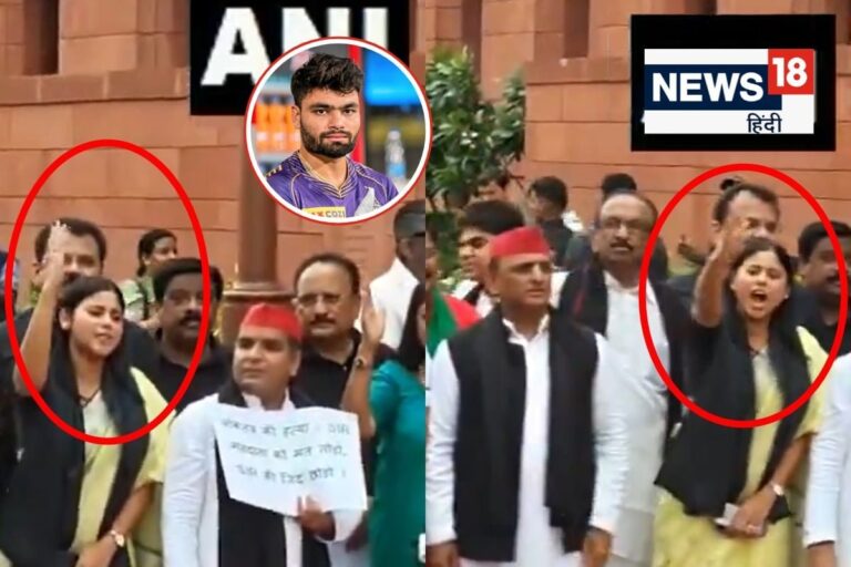 रिंकू सिंह की होने वाली बीवी तो पक्की नेता निकलीं, संसद के सामने जमकर नारेबाजी