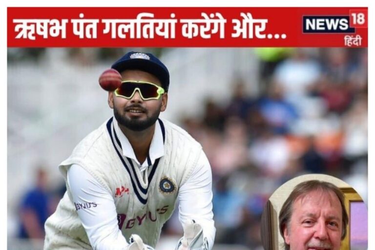 पंत में कुछ खामियां हैं, अगर वो मुझसे पूछेंगे तो बता दूंगा, मदद की पेशकश या...