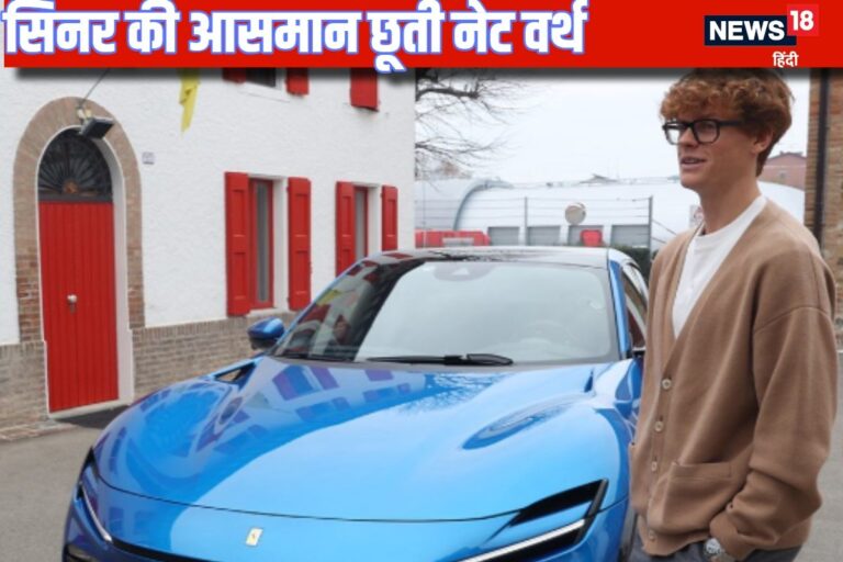 यानिक सिनर की कितनी है नेटवर्थ? कहां कहां से कर रहे कमाई