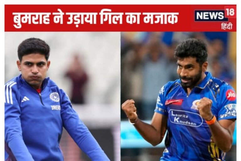 शुभमन गिल की गेंदबाजी बुमराह को नहीं आई रास, बीच मैदान बैन की दिलाई याद