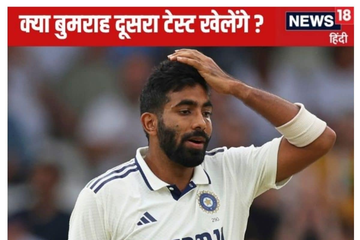 आपने बुमराह को हमेशा के लिए खो दिया है... दिग्गज ने भारतीय टीम को दी वॉर्निंग