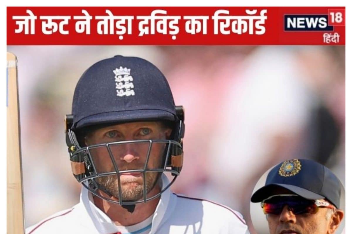 IND vs ENG 3rd Test: जो रूट ने तोड़ा द्रविड़ का रिकॉर्ड, ठोका 37वां शतक
