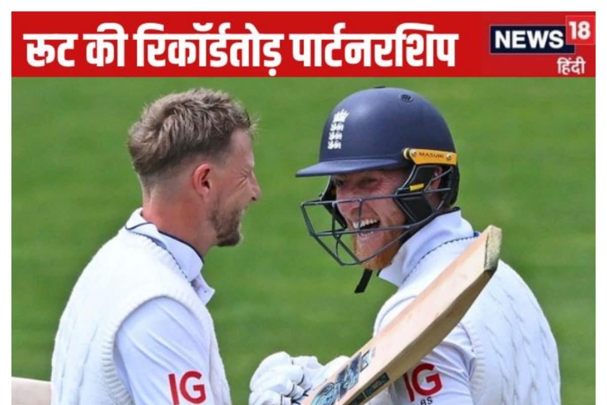 जो रूट ने जब भारत को थकाया, 10वें विकेट के लिए सबसे बड़ी साझेदारी कर छीनी जीत