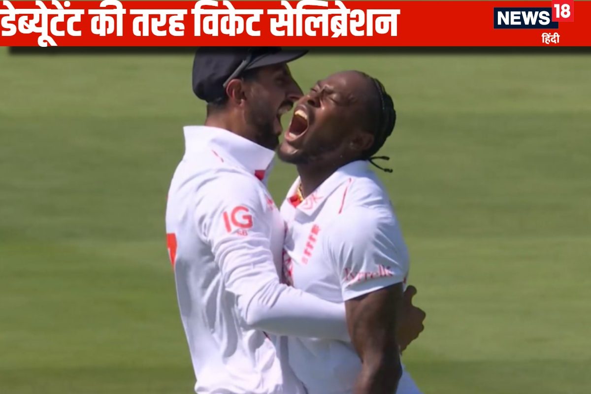 VIDEO: जोफ्रा आर्चर ने मनाया ऐसा जश्न, जैसे पहली बार टेस्ट में लिया हो विकेट