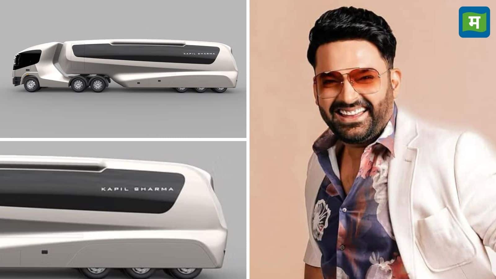 Cinema Ka Flashback: जब कपिल शर्मा को इस दिग्गज ने दिया धोखा, वैनिटी वैन के लिए लगाया ₹5.7 करोड़ का चूना