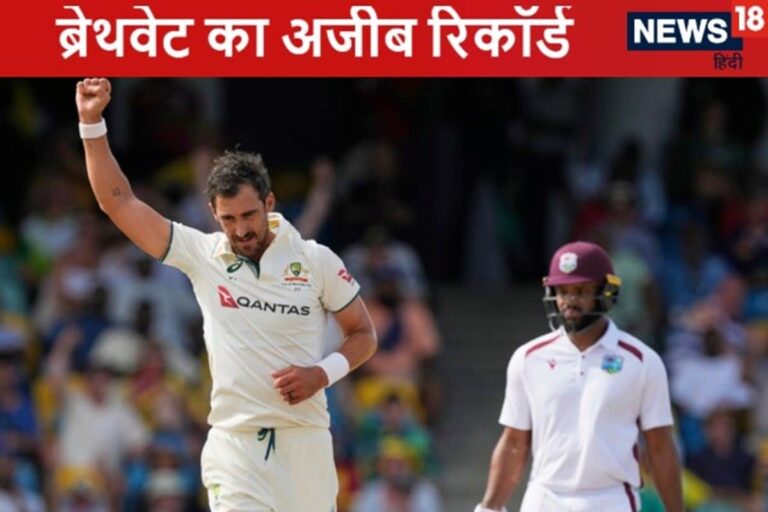 ऐसे घटिया रिकॉर्ड के साथ 100 टेस्ट खेल गया बैटर, ब्रैथवेट का अजब कारनामा