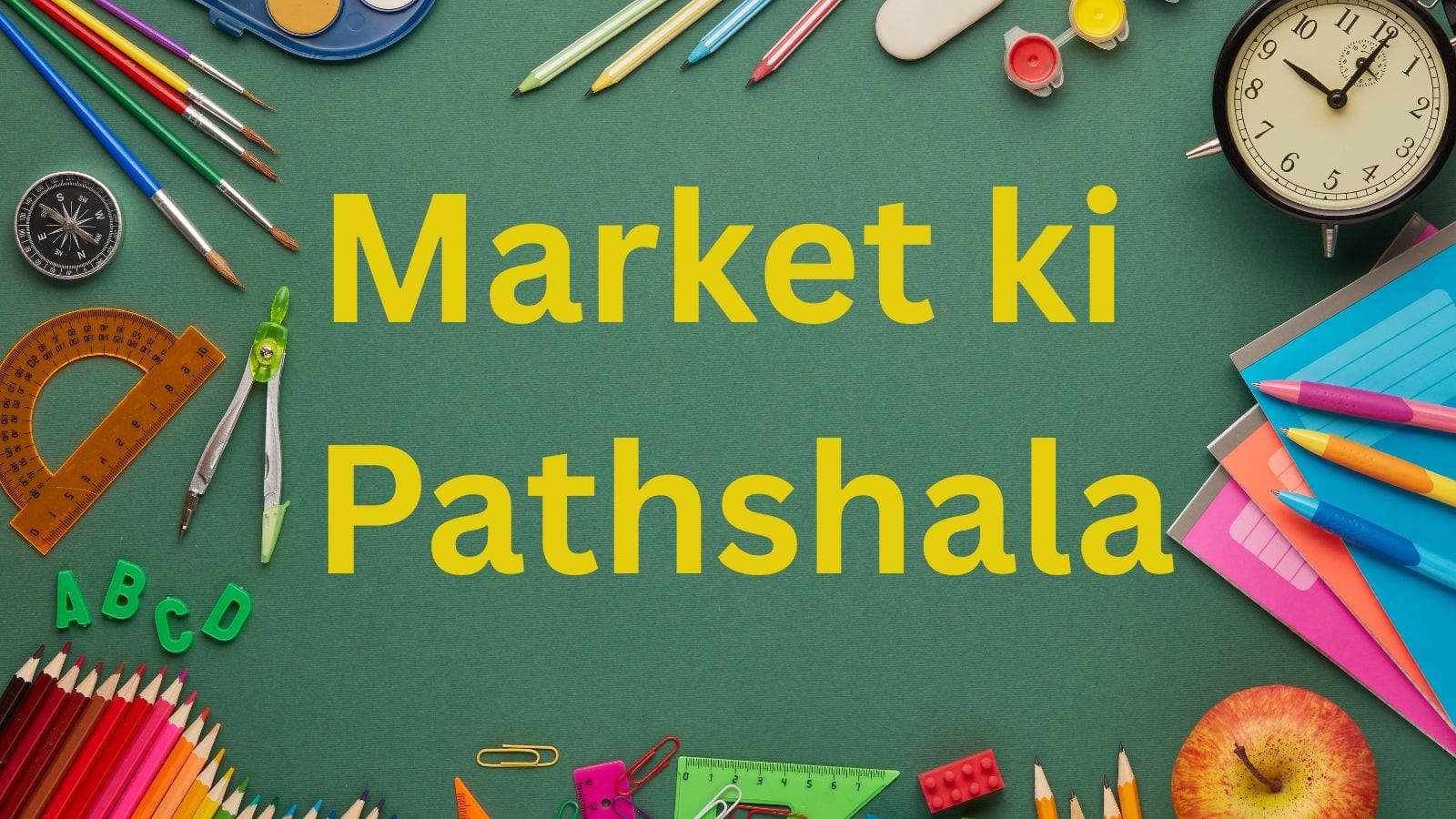 Market ki Pathshala: क्या होता है रिकॉर्ड डेट और एक्स डेट, डिविडेंड और बोनस शेयर चाहिए तो पहले ये जानिए