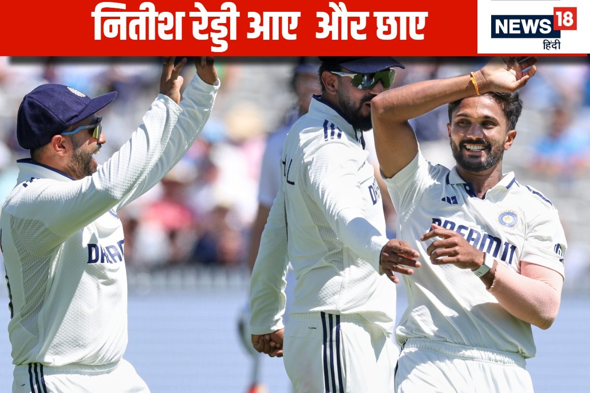 VIDEO: बगुंडी रा मावा... नितीश कुमार रेड्डी की गेंदबाजी से कप्तान इम्प्रेस