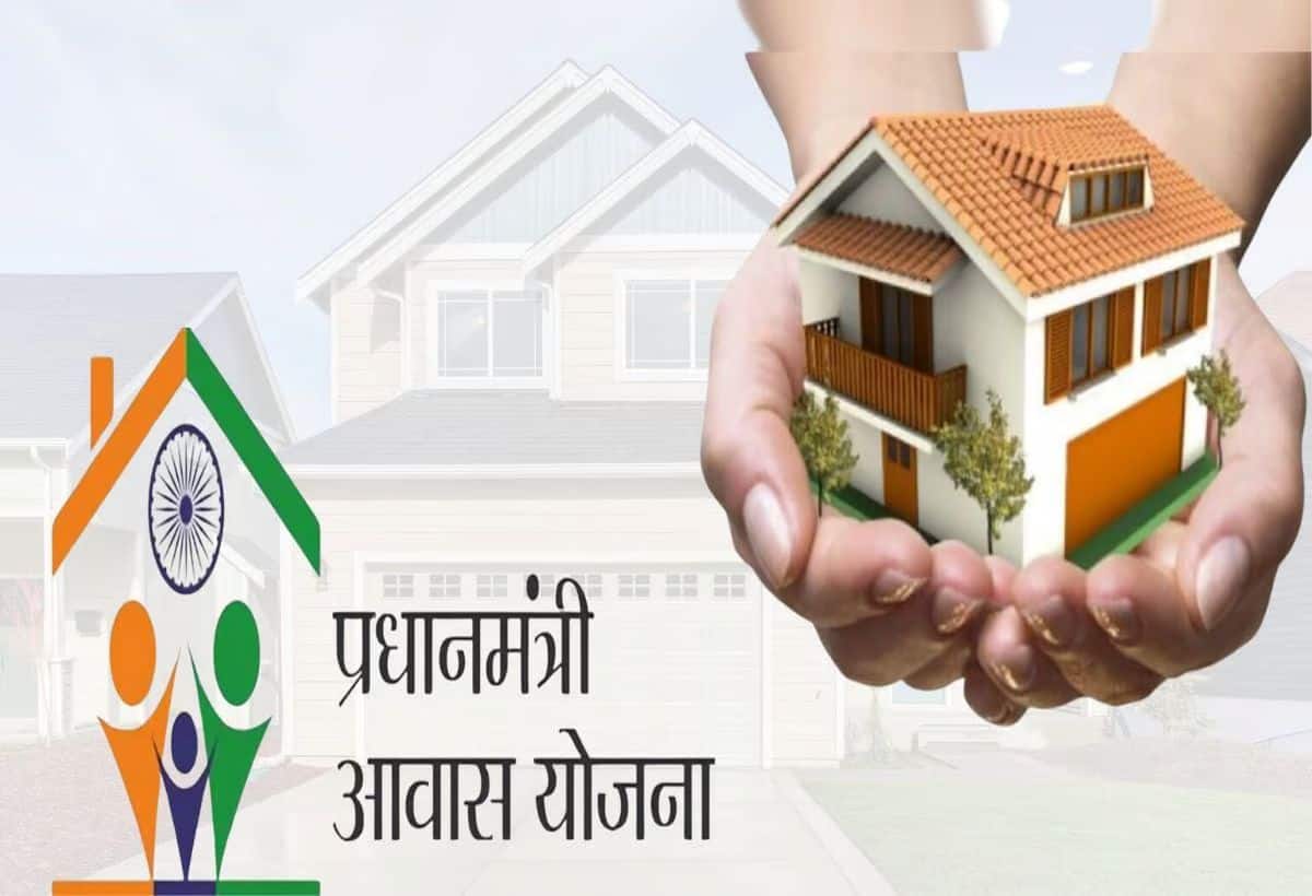 PMAY 2025: सिर्फ 2% इंटरेस्ट पर मिलेगा होम लोन, सरकार करेगी मदद, प्रधानमंत्री आवास योजना में ऐसे करें ऑनलाइन अप्लाई