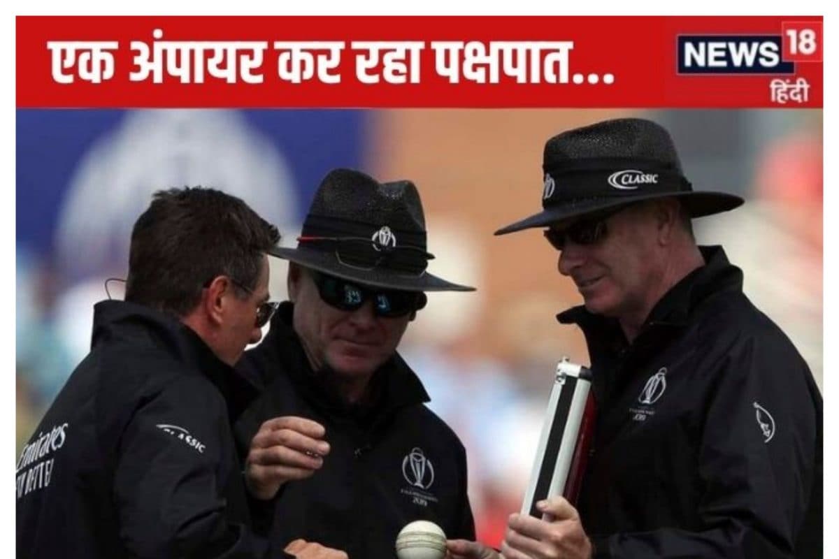 जब-जब राइफल आएंगे, भारत नहीं जीत सकता... अंपायर कर रहा पक्षपात, जांच की मांग