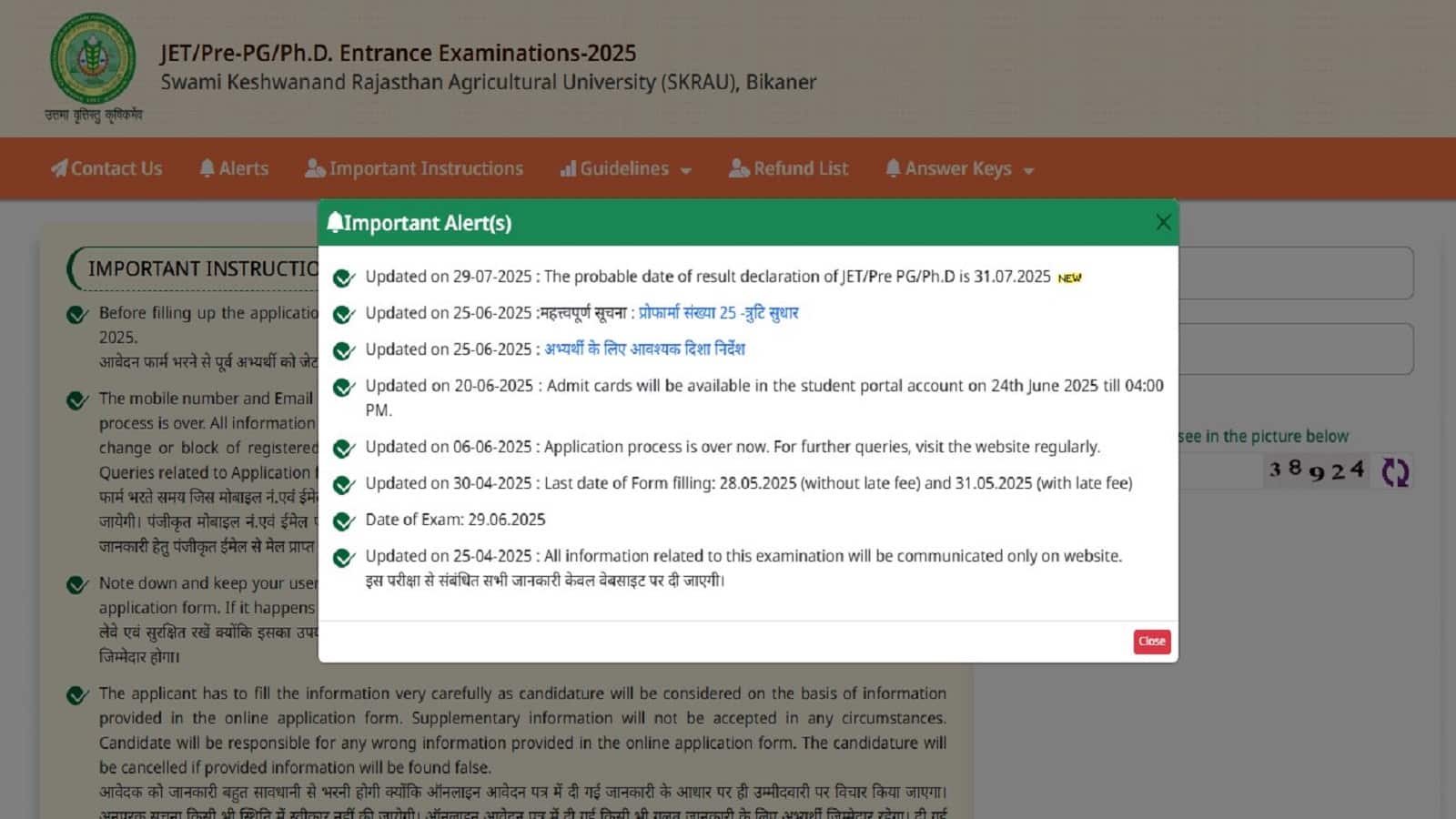 Rajasthan JET Result 2025: आज फिर नहीं हुए जारी, अब 31 जुलाई को घोषित होंगे नतीजे