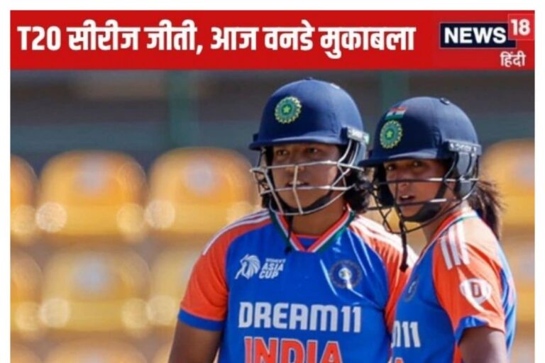 भारत ने इंग्लैंड से T20 सीरीज जीती, आज वनडे की बारी, कहां देखें LIVE streaming