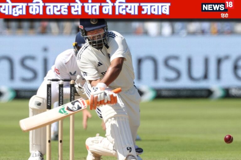 VIDEO: पंत ने दर्दभरा सिक्स लगाकर लॉर्ड्स में बनाया महारिकॉर्ड
