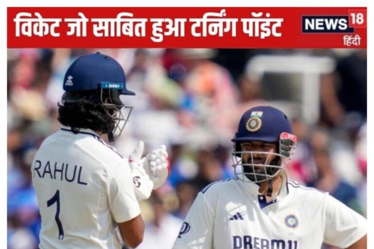 Turning Point: भारत जीत के करीब था, इंग्लैंड के हौसले पस्त, फिर आई 1 गेंद और..