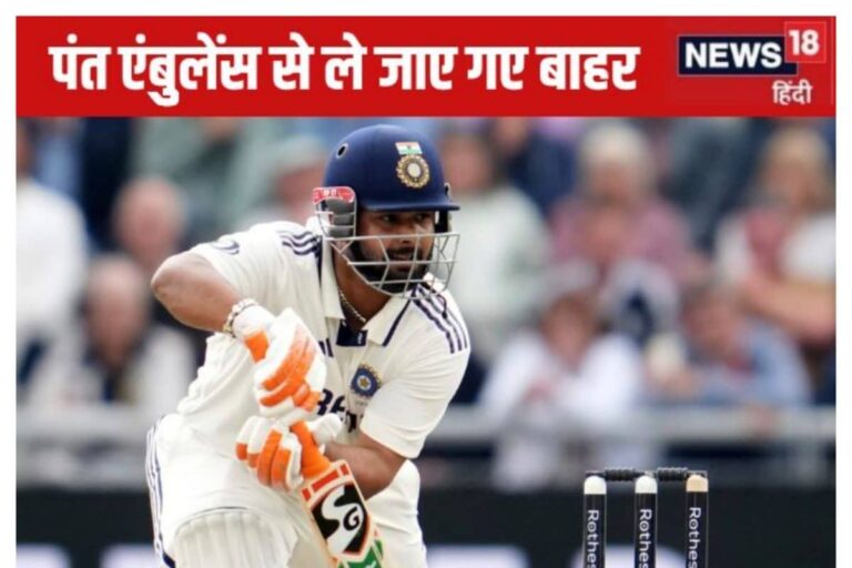 Rishabh Pant Injury: ऋषभ पंत फिर चोटिल, एंबुलेंस से बाहर ले जाना पड़ा, VIDEO