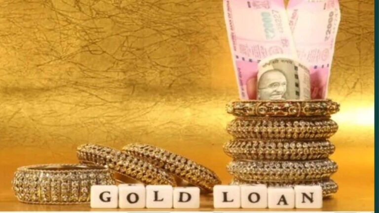 Gold Loan: एक भूल, और आपका सोना हमेशा के लिए गया! गोल्ड लोन नहीं चुकाना पड़ेगा डबल भारी