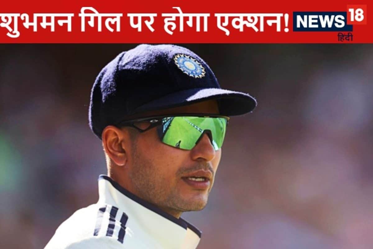 अभद्र टिप्पणी, गंदे इशारे, जोरदार बहस, क्या शुभमन गिल पर आईसीसी लेगा एक्शन