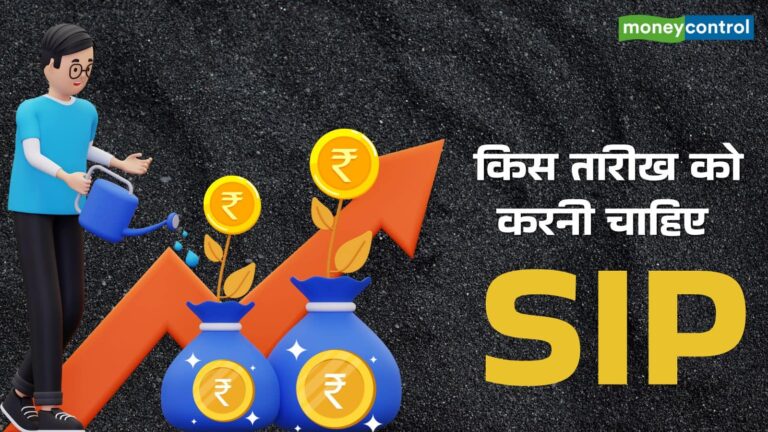SIP closure: 1 करोड़ से ज्यादा SIP बंद! कहीं आप भी तो नहीं करने जा रहे ये गलती