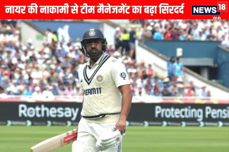 0,20,31,26, 4 पारी 77 रन, करुण नायर का फ्लॉप शो, चार पारी में 77 रन