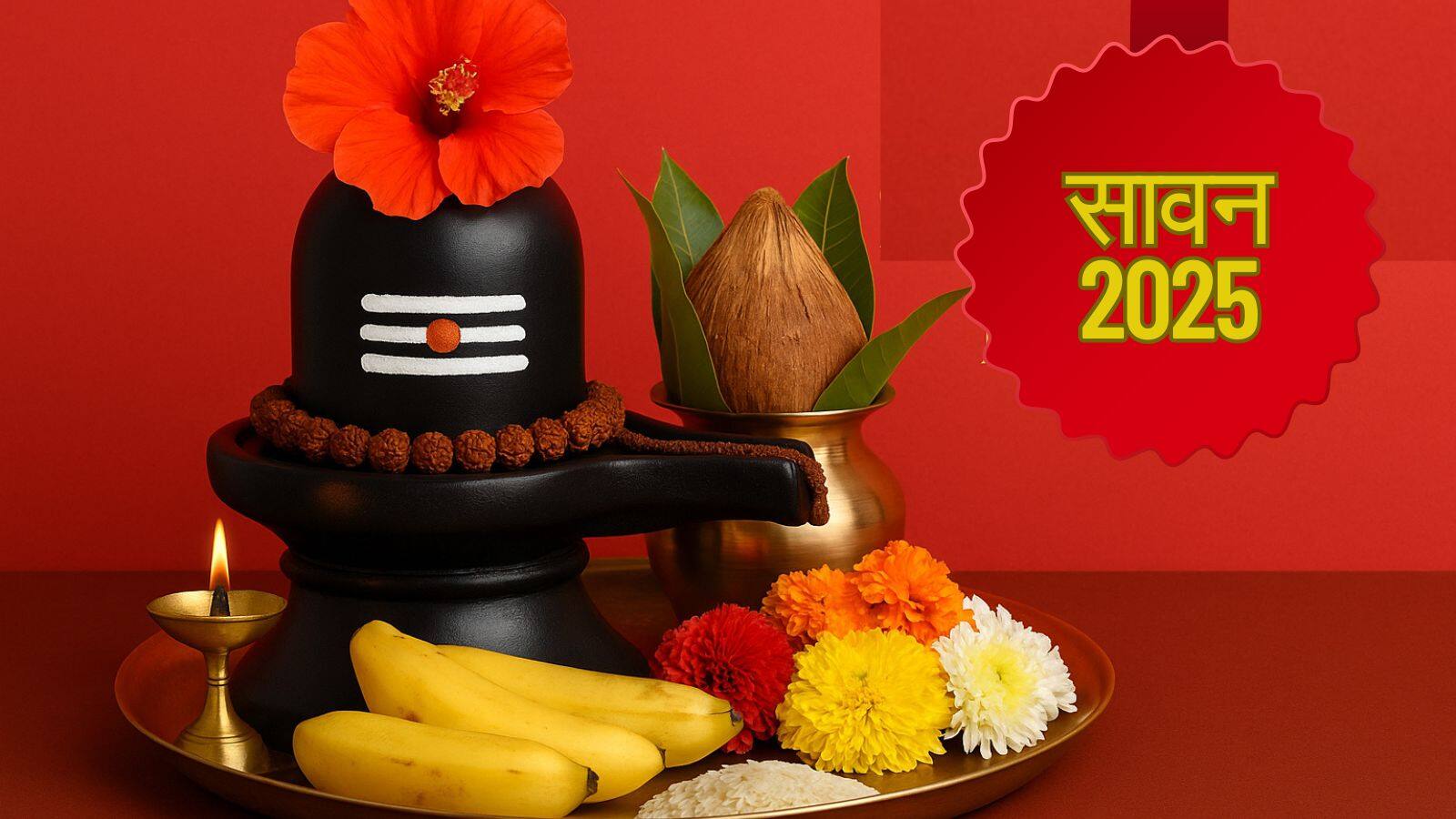 Sawan 2025: सावन में भूलकर भी शिवलिंग पर न चढ़ाएं ये फूल, फल और सामग्री, वरना लग सकता है पाप