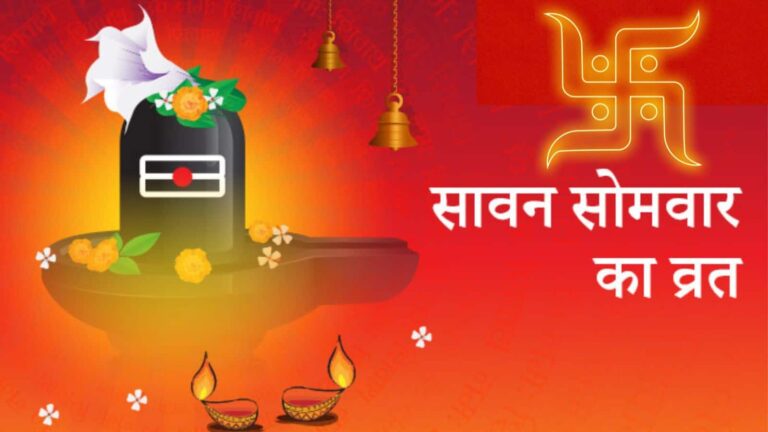 Sawan 2025: सावन सोमवार के व्रत से पहले जान लें ये 7 जरूरी नियम, वरना अधूरी रह जाएगी पूजा