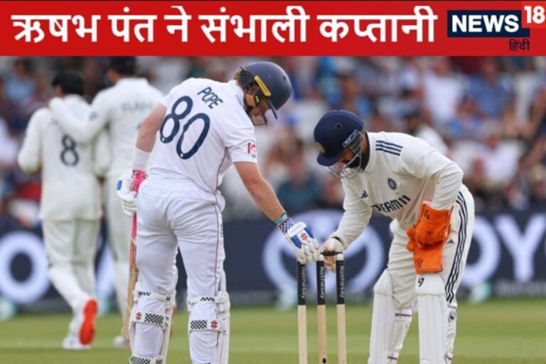 बीच मैच में पंत ने संभाली कप्तानी, डबल सेंचुरी जमाने के बाद बाहर बैठे गिल