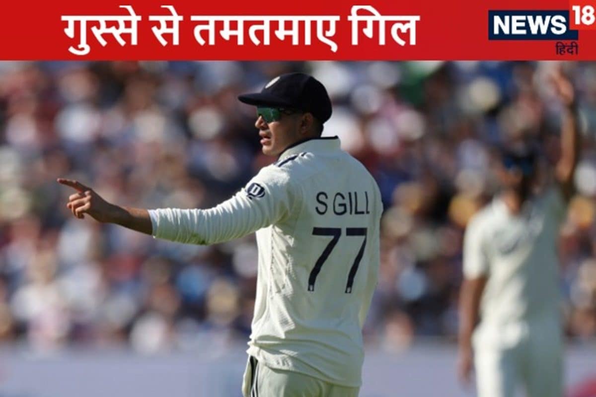 देख क्या रहा है ...मैच में चिल्लाते हुए शुभमन गिल ने दिखाई बॉलर को आंखें