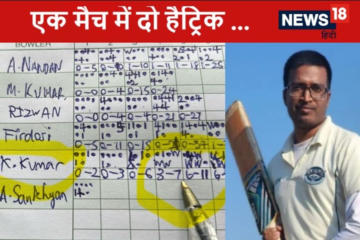 12 बॉल में 6 विकेट ...एक मैच में दो हैट्रिक लेकर किशोर रच दिया इतिहास