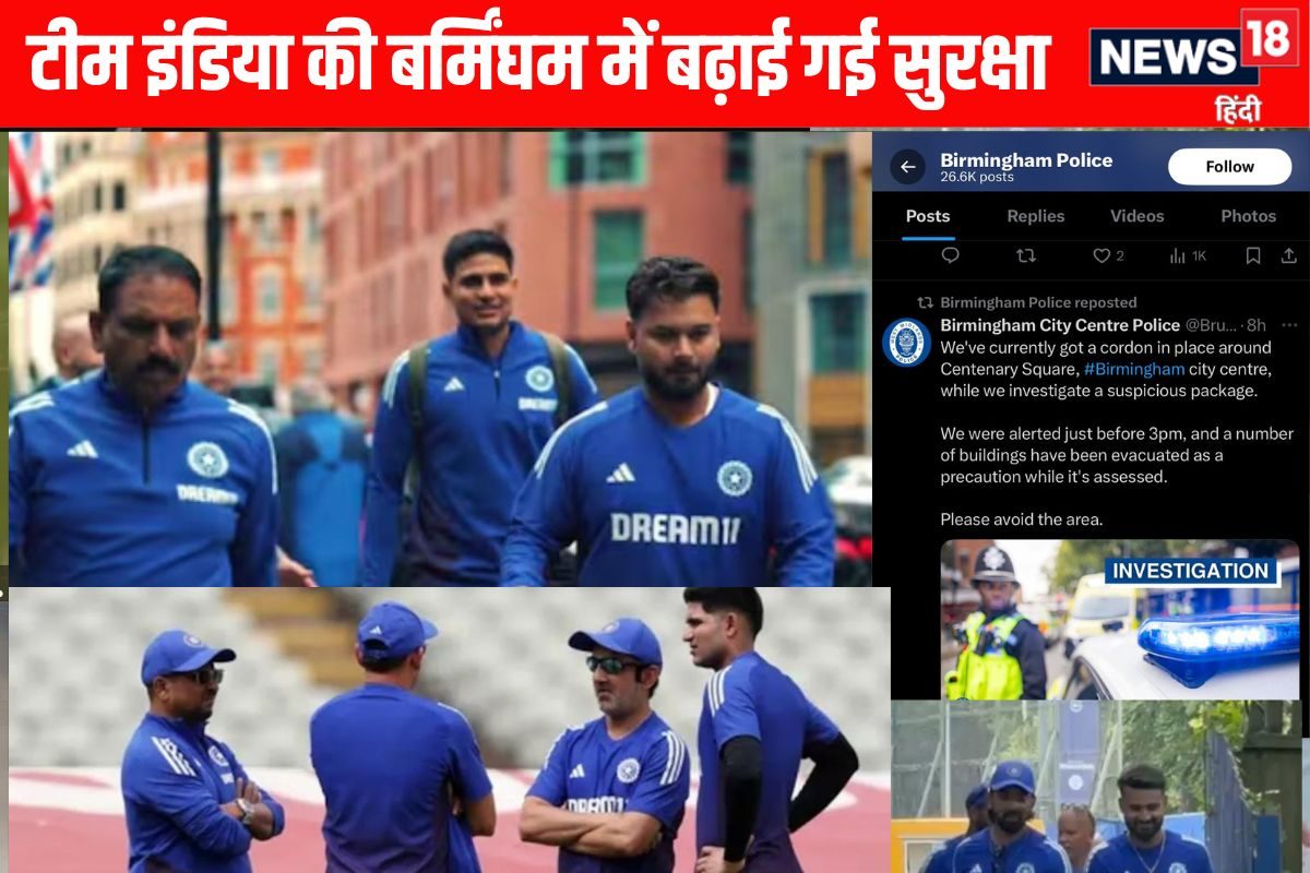 टीम इंडिया के होटल के बाहर बढ़ाई गई सुरक्षा, स्टेडियम किले में तब्दील