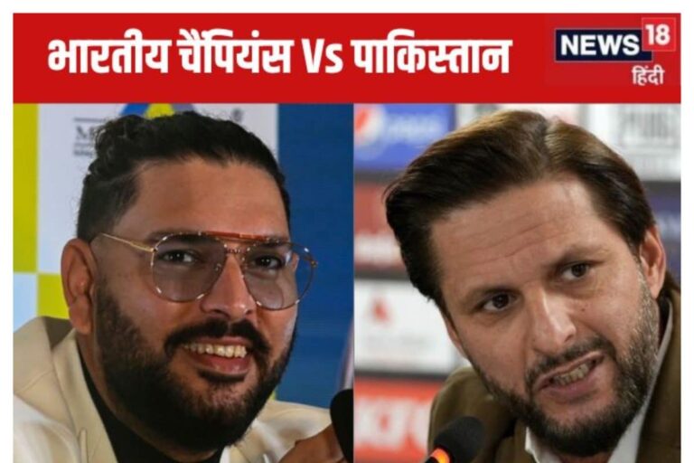 INDvPAK: युवराज-रैना-पठान के सामने अफरीदी-शोएब-कामरान, जानें कब-कहां देखें मैच