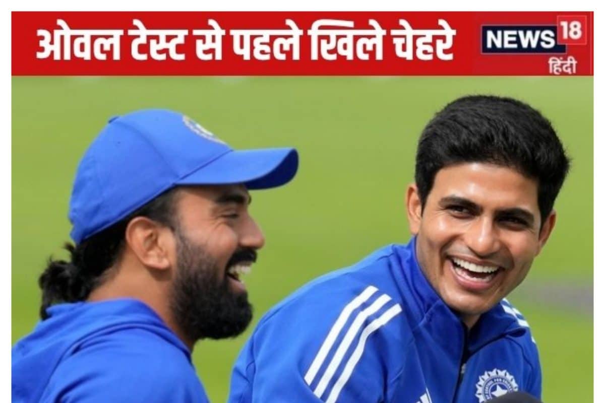 IND vs ENG: ओवल में चलता है भारत का सिक्का, 3 साल पहले ही इंग्लैंड को हराया
