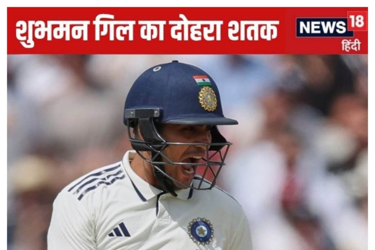 शुभमन गिल इंग्लैंड में दोहरा शतक लगाने वाले तीसरे भारतीय, बनाए 5 रिकॉर्ड